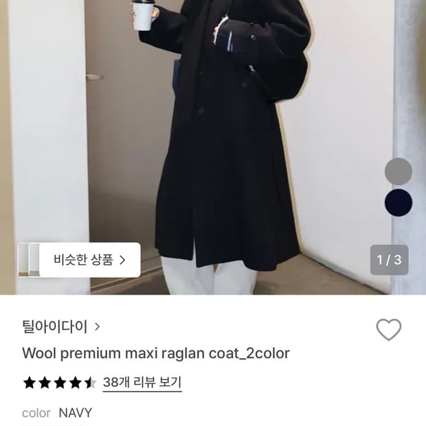 틸 아이 다이 맥시 코트