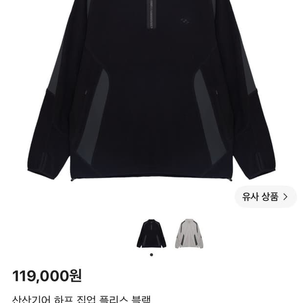 산산기어 하프 집업 플리스 블랙