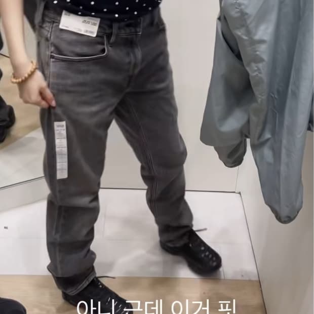 유니클로 슬림 스트레이트진