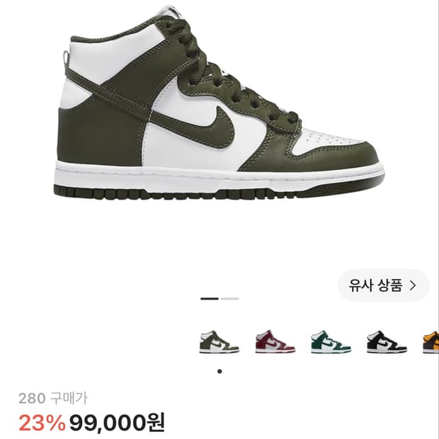 덩크 하이 카키 팔아용
