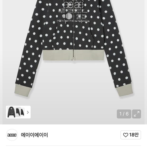aeae 도트 후드집업