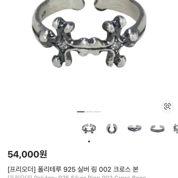 폴리테루 실버링 002