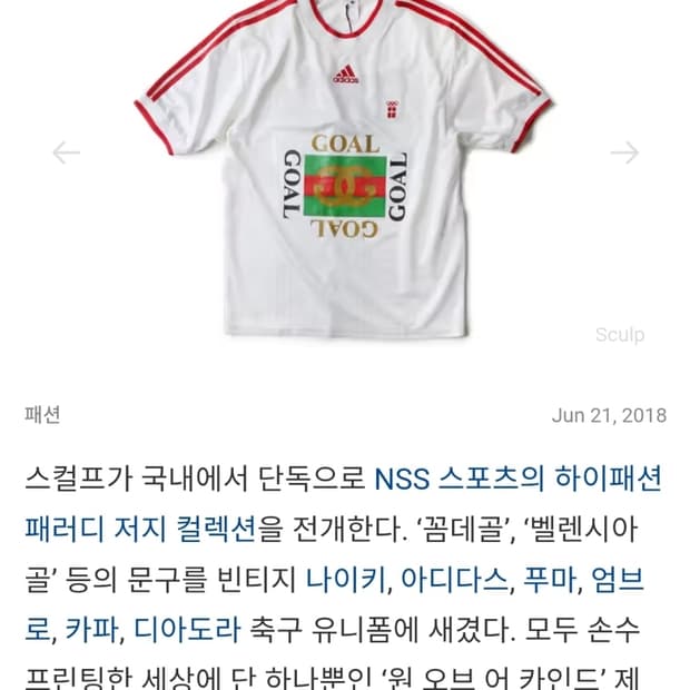 아디다스 구찌 베트멍 져지