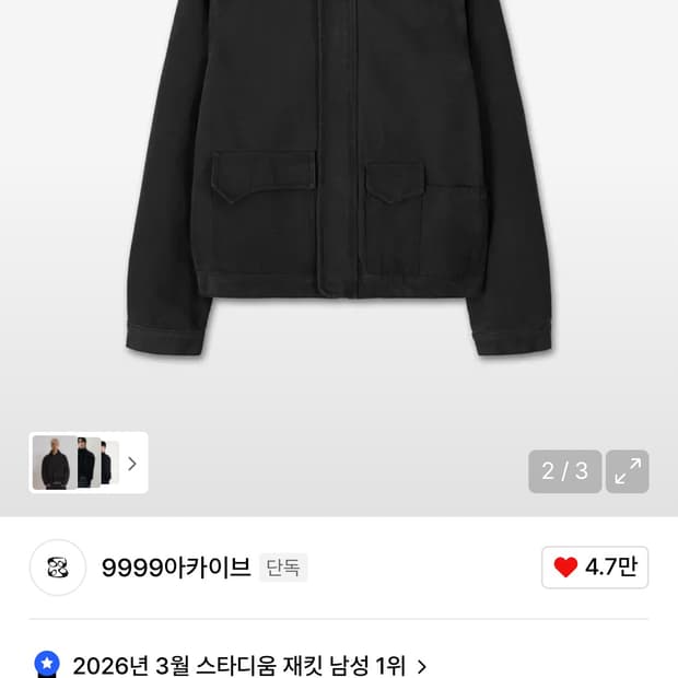 9999아카이브 하이넥 포켓 자켓