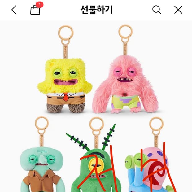 스폰지밥 퍼글러 교환 하실 분 ㅠㅠ