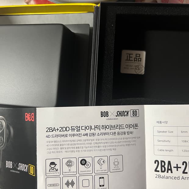 BOB x SHOCK 밥쇽 8D 2BA+2DD 게이밍 하이브리드 이어폰