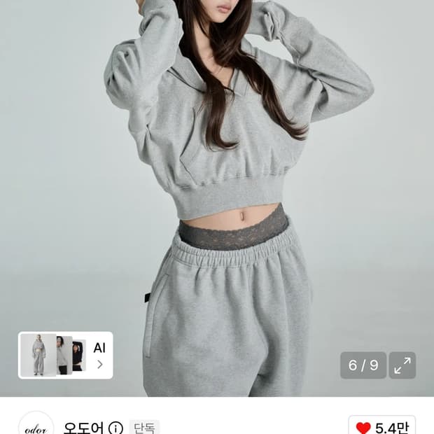 오도어 몰리 후드 Molly V-neck hoodie - Loose