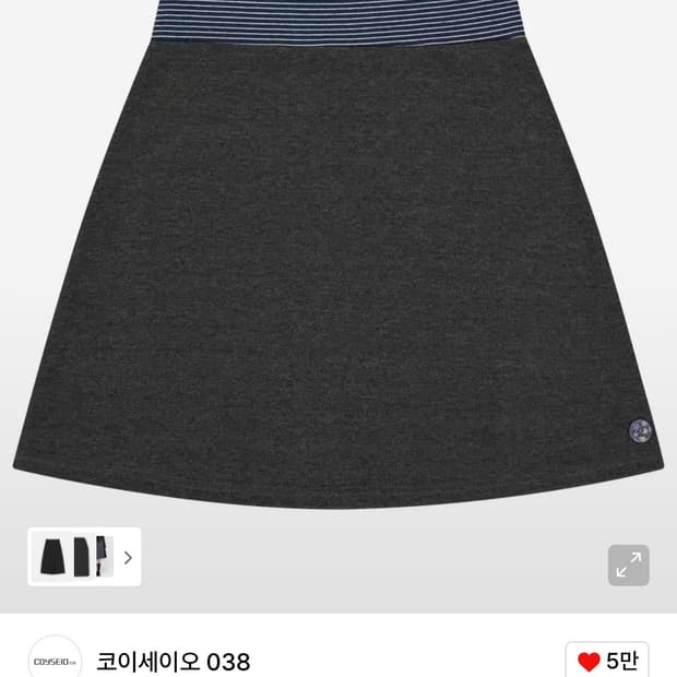 코이세이오 038 STRIPE SKIRT DARK GREY 사이즈 2