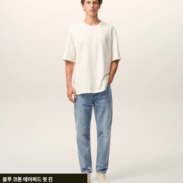 AMI 아미 캐롯핏 5포켓 워시드 연청 데님진 