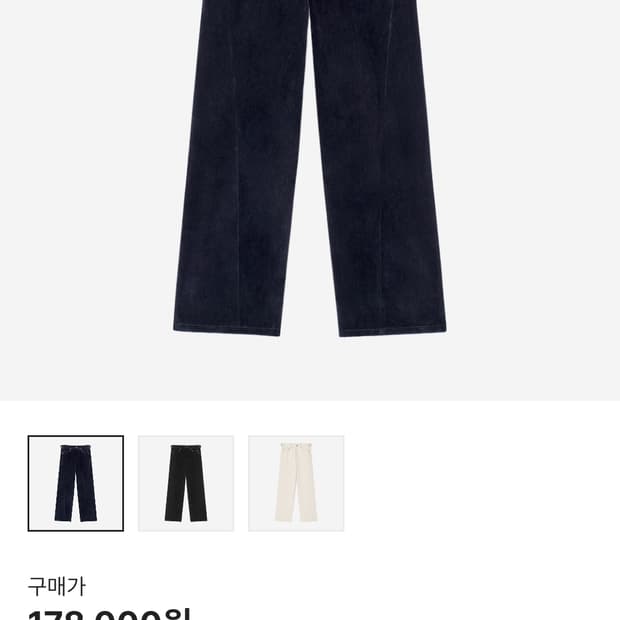 2)알렌느 트위스티드 벨벳 데님 팬츠 (navy)
