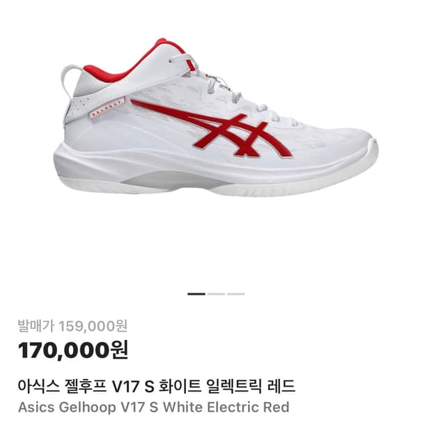 아식스 젤후프 V17