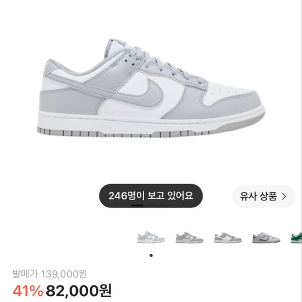 나이키 덩크 로우 레트로 화이트 라이트 스모크 그레이
