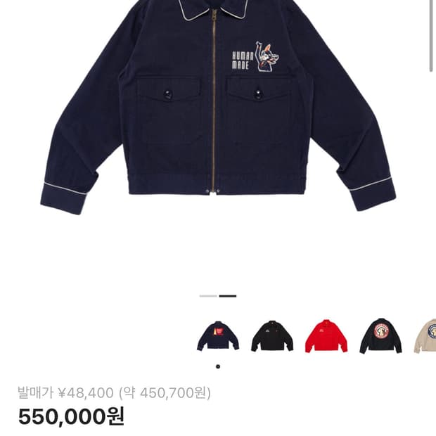 휴먼메이드 드리즐러 자켓 XXL 판매합니다