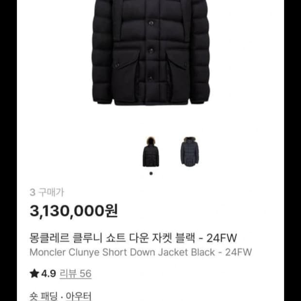 몽클레어 클루니 패딩 24년식