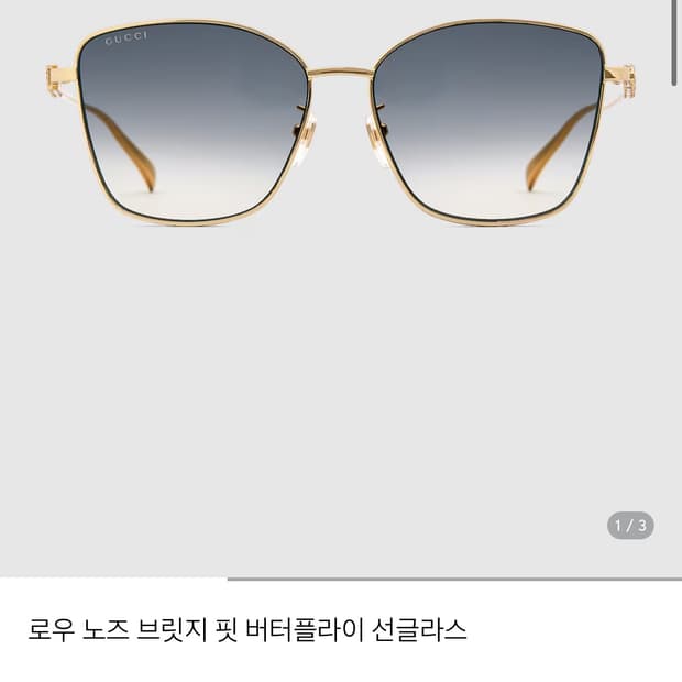 구찌 선글라스 