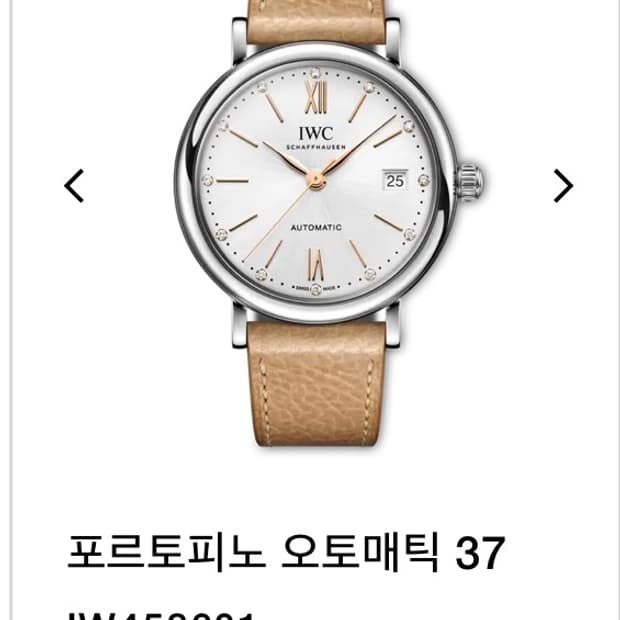IWC 포르토피노 37mm