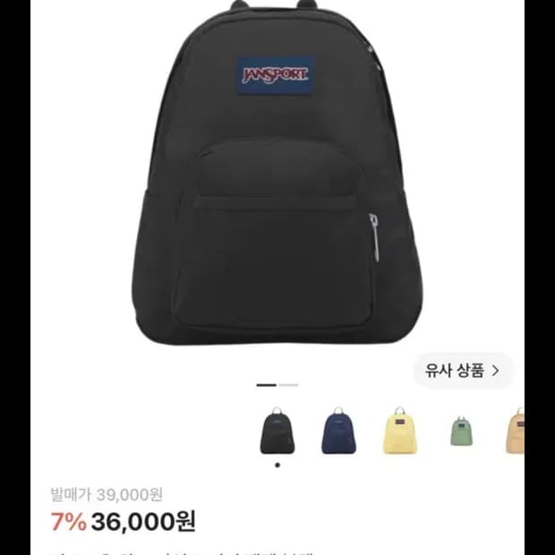 잔스포츠 하프 파인트 미니 백팩 블랙