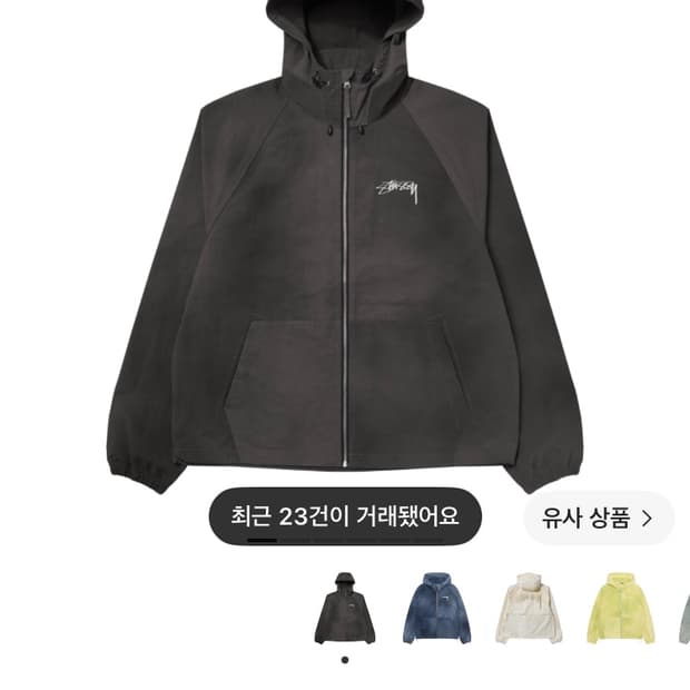 스투시 웨이브 다이 비치 쉘 자켓 블랙