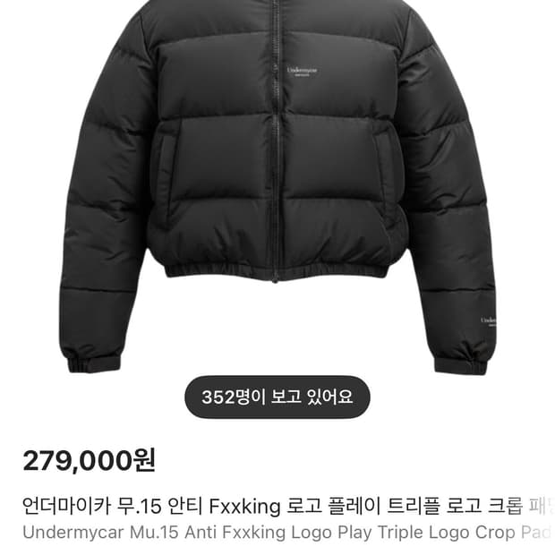 Undermycar 크롭 패딩 M