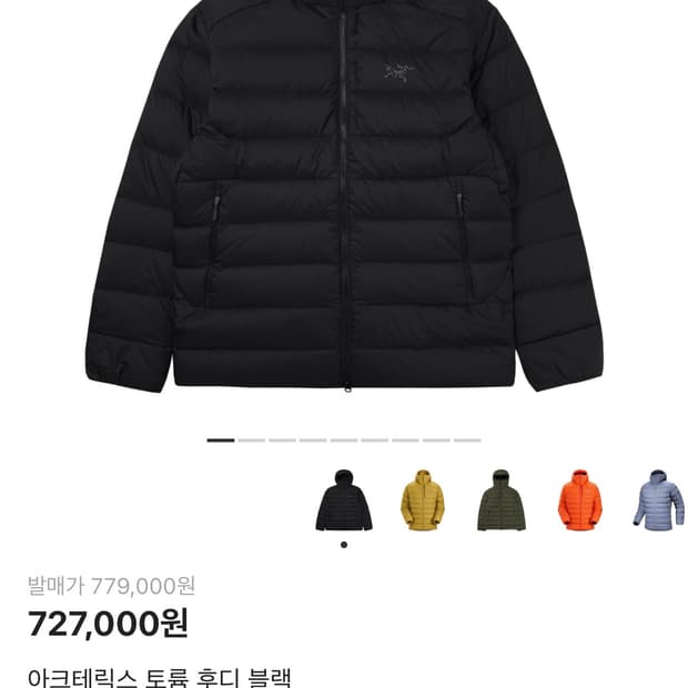 [ S ] 아크테릭스 토륨 후디 블랙 사파이어