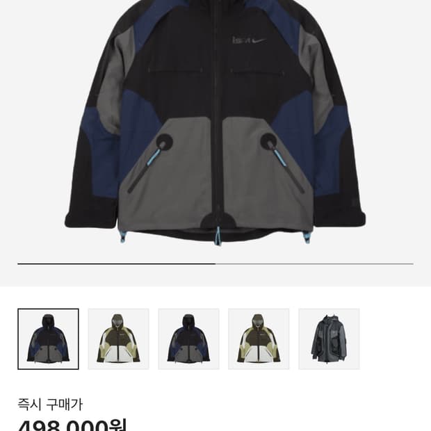 [S] 나이키 ISPA 고어텍스 자켓