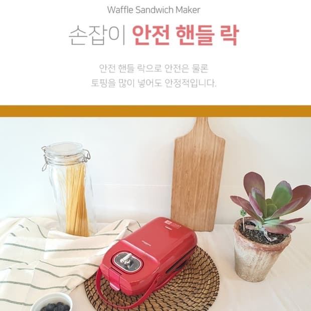레드 색상의 리짐머만 크로플 와플 메이커입니다. 크로플 뿐만 아니라 샌드