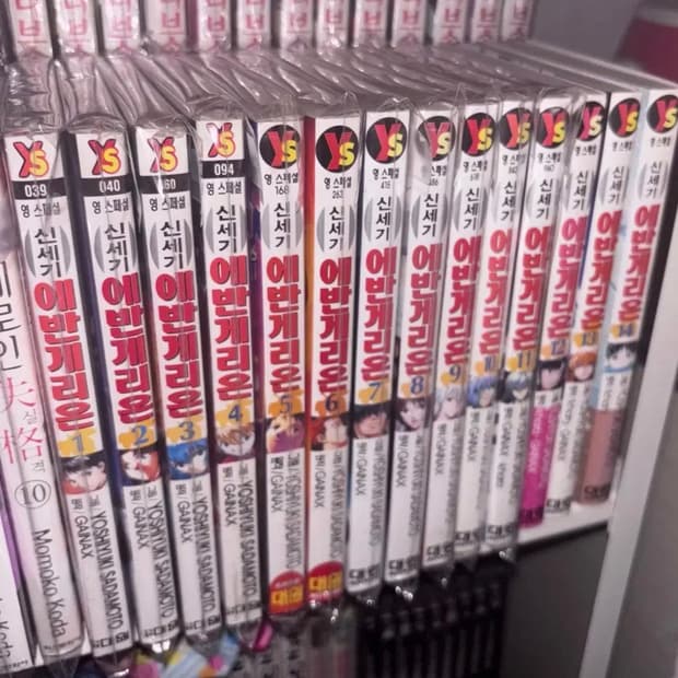 에반게리온 만화책 구판 초판 전권