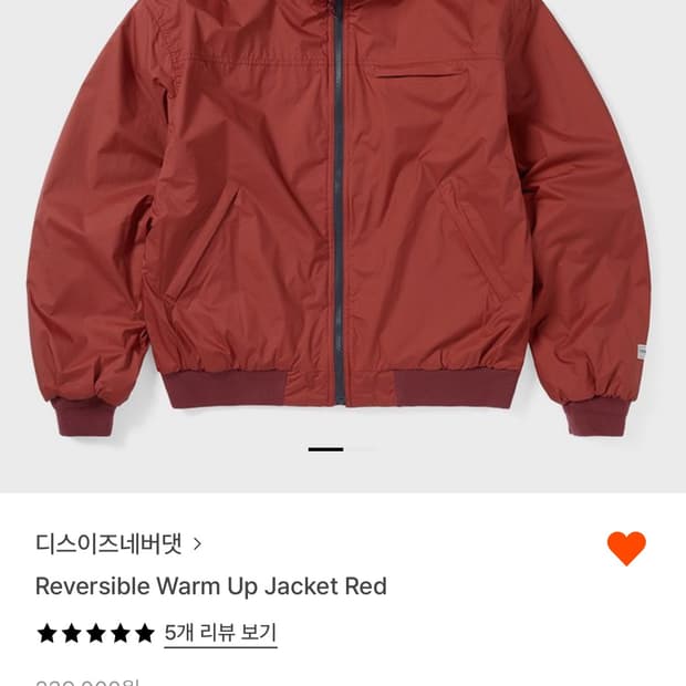  디스이즈네버댓 리버시블 자켓