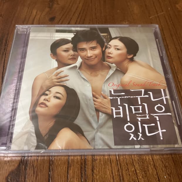 영화 누구나비밀은있다 OST 심현정 영화음악 라이센스 미개봉 CD