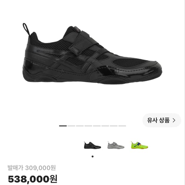 아식스 이세이미야케 290