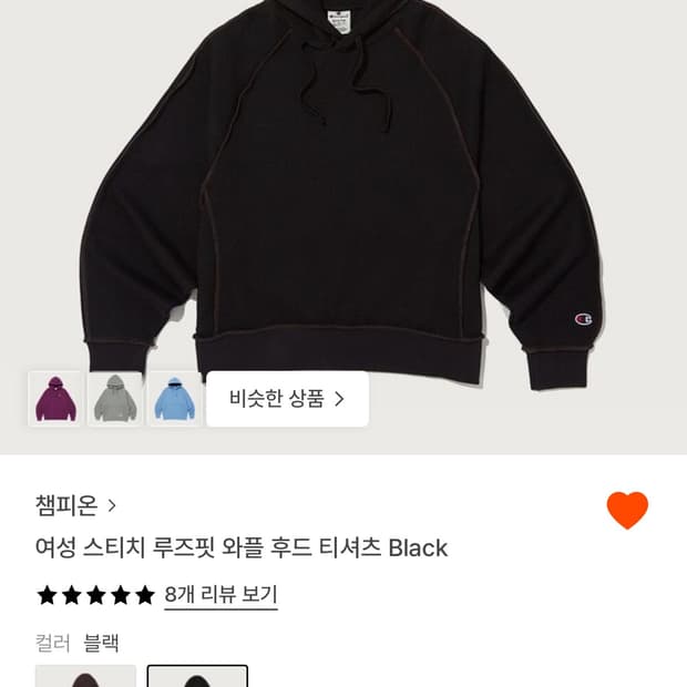 챔피온 와플 후드티