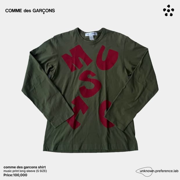 꼼데가르송 롱슬리브