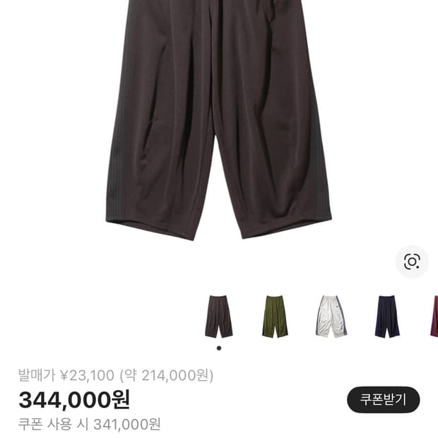 니들스 H.D. 트랙 팬츠 폴리 스무스 다크 퍼플