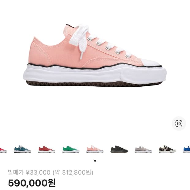 메종 미하라 야스히로 피터슨 OG 솔 캔버스 로우탑