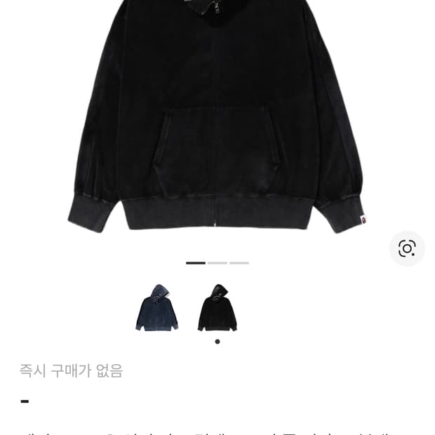 구매)베이프 스노우 워시 샤크 구합니다