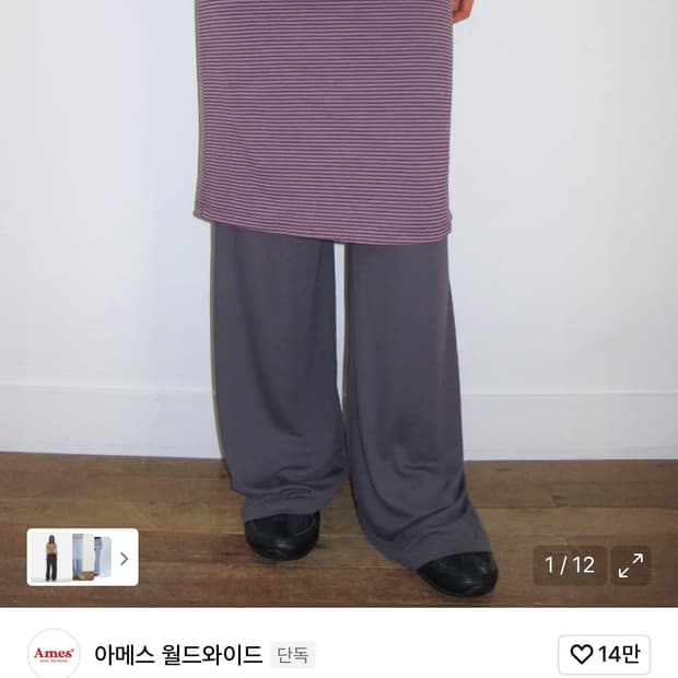 아메스 월드와이드 STITCH LAYERED MIDI SKIRT PANT