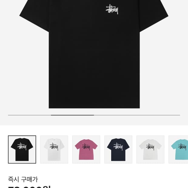 스투시 반팔 m