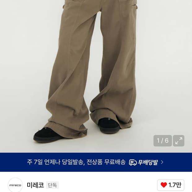미레코 미니 포켓 와이드 코튼 팬츠 베이지