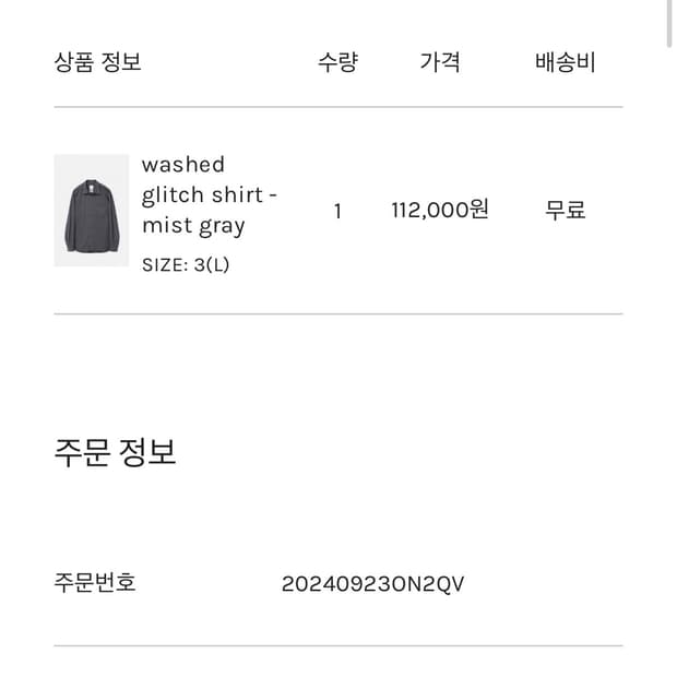 gonak 글리치 셔츠