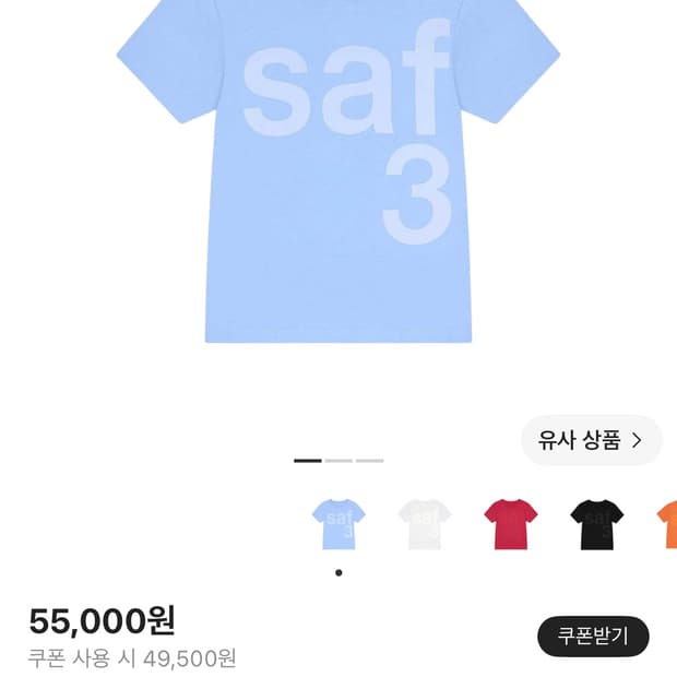 사파리스팟 1/2 베이직 사파리 티셔츠 스카이