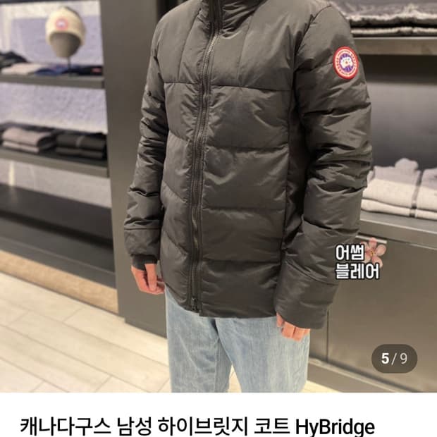 (매장정품 한글택)캐나다구스 하프패딩 블랙 L(100~105) 특A급