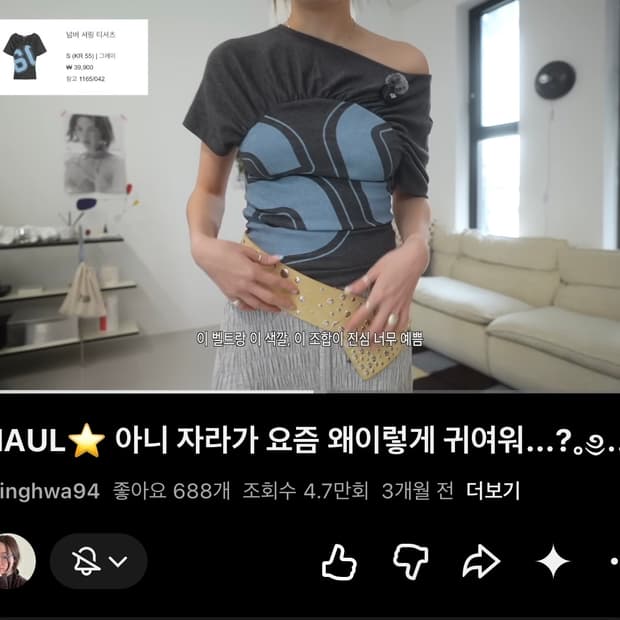 자라 넘버 셔링 티셔츠