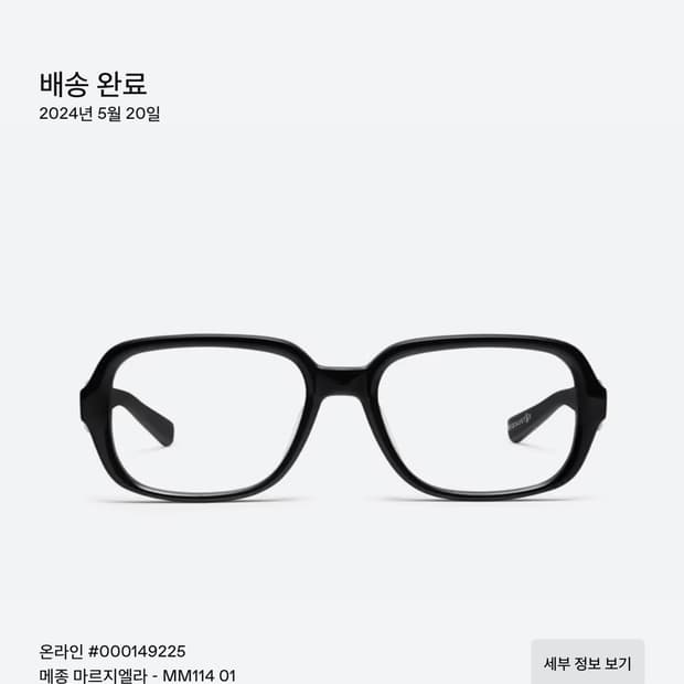 젠틀몬스터x메종마르지엘라 MM114 - 01