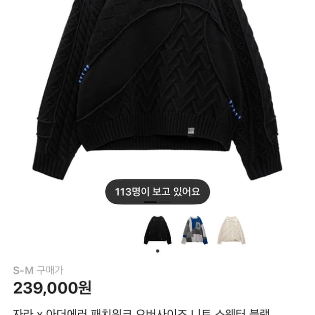 자라 아더에러 니트 S-M