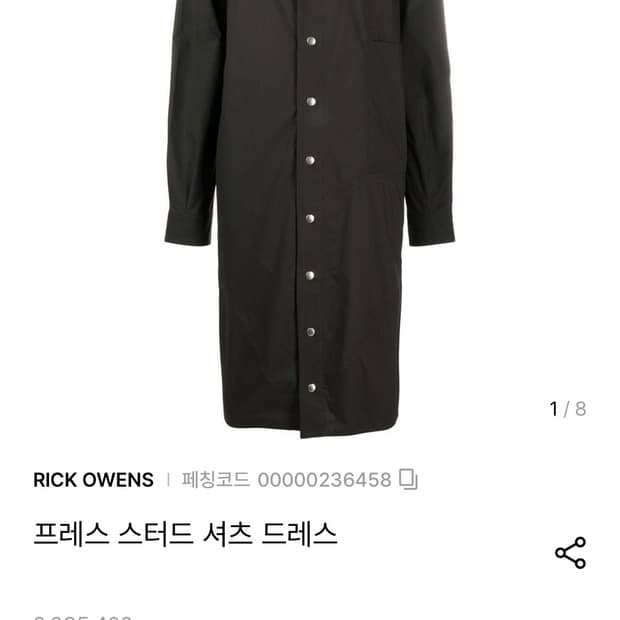 릭오웬스 릭오웬스자켓 릭오웬스다크쉐도우