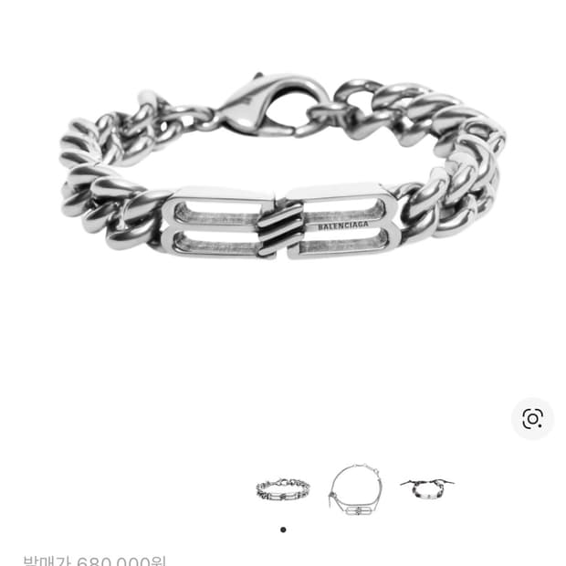 발렌시아가 체인 팔찌 실버