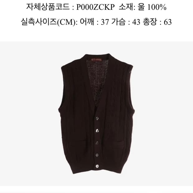 브라운 울 니트조끼