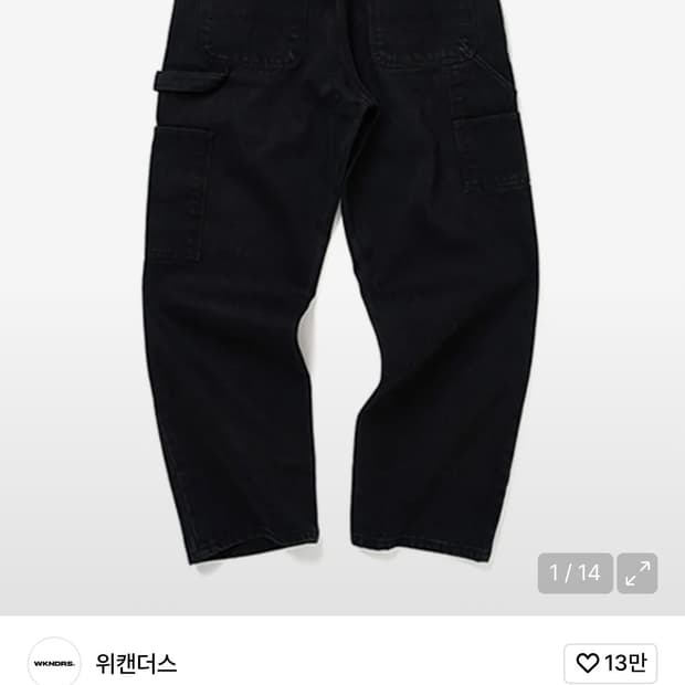 위캔더스 워크팬츠 XL