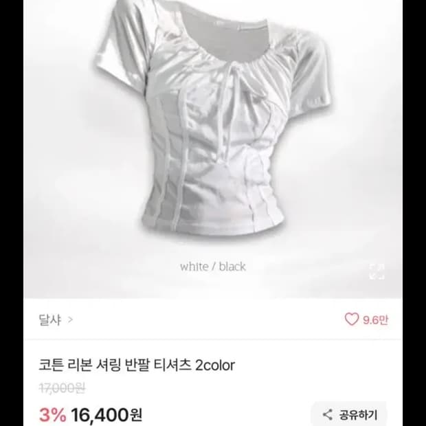 리본 셔링 티셔츠 화이트