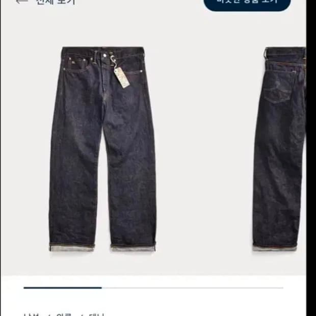 RRL 빈파포 빈티지 파이브포켓 이스트웨스트 32/32